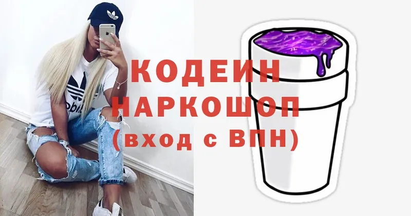 Кодеин Purple Drank  Коряжма 